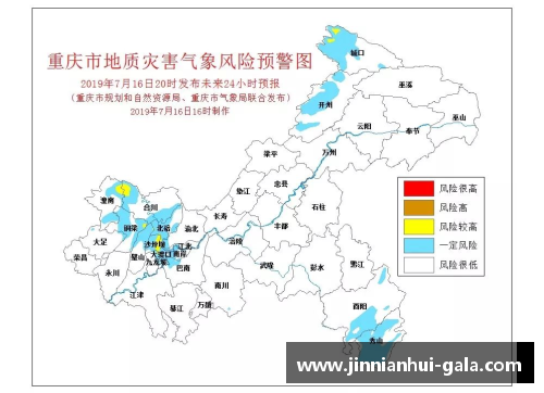 金年会重庆市北碚区地质灾害易发程度研究：保护家园的科学之路